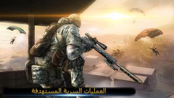 الجيش مغوار الفقرة التحشد مغامرة تصوير الشاشة 1