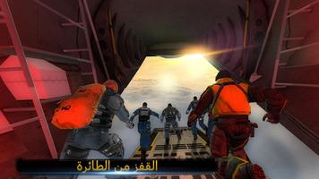 الجيش مغوار الفقرة التحشد مغامرة تصوير الشاشة 2
