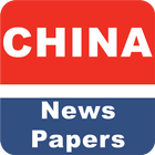 China Newspapers ícone