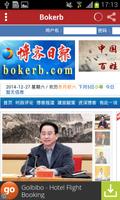 China Newspapers screenshot 2