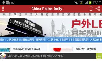 China Newspapers imagem de tela 3