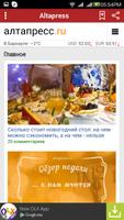 Russian Newspapers syot layar 2