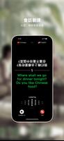 Sweetalk 截圖 3