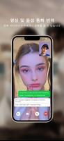 Sweetalk 포스터