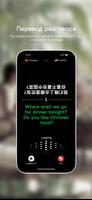 Sweetalk скриншот 3