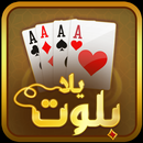 Royal Baloot - Cards Game APK