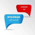 Myanmar Chinese biểu tượng
