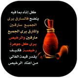 كلام جميل ومؤثر بالصور icono