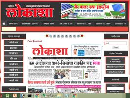 Lokasha News Paper Beed screenshot 3