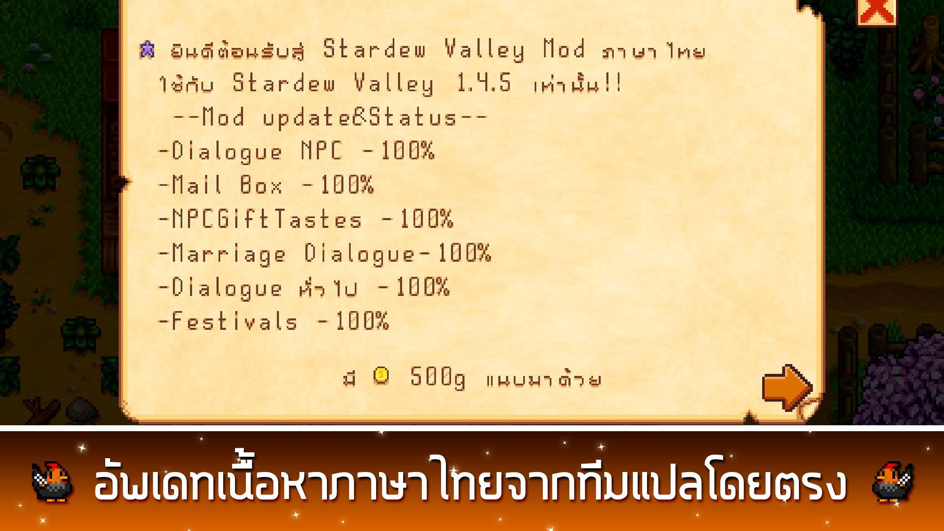 Black Chick Mod Thai For Stardew Valley安卓下载 安卓版apk 免费下载 Black Chick Mod Thai For Stardew Valley安卓下载 安卓版apk 免费下载