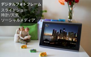 ソーシャルフレーム PRO ポスター