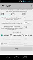 ГДЗС - калькулятор для поста bài đăng