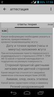 ГДЗС - калькулятор для поста ảnh chụp màn hình 3