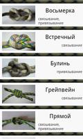 How to tie knots Affiche