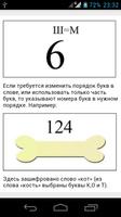 Ребусы স্ক্রিনশট 2