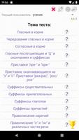 Russian language: tests poster