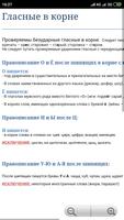 Russian language: tests screenshot 2