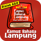 Kamus Bahasa Lampung ไอคอน