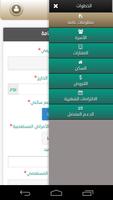 إسكان screenshot 3