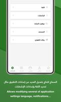 Hajj App capture d'écran 1