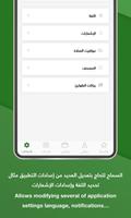 Hajj App скриншот 1