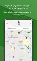 Hajj App capture d'écran 2