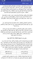 المعلقات السبع بدون نت ảnh chụp màn hình 2