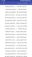 المعلقات السبع بدون نت ảnh chụp màn hình 3