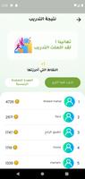 الرابح imagem de tela 3