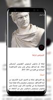 ملوك ومقاومون أمازيغ - تاريخ imagem de tela 1