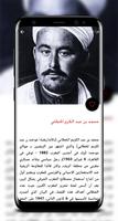ملوك ومقاومون أمازيغ - تاريخ imagem de tela 2
