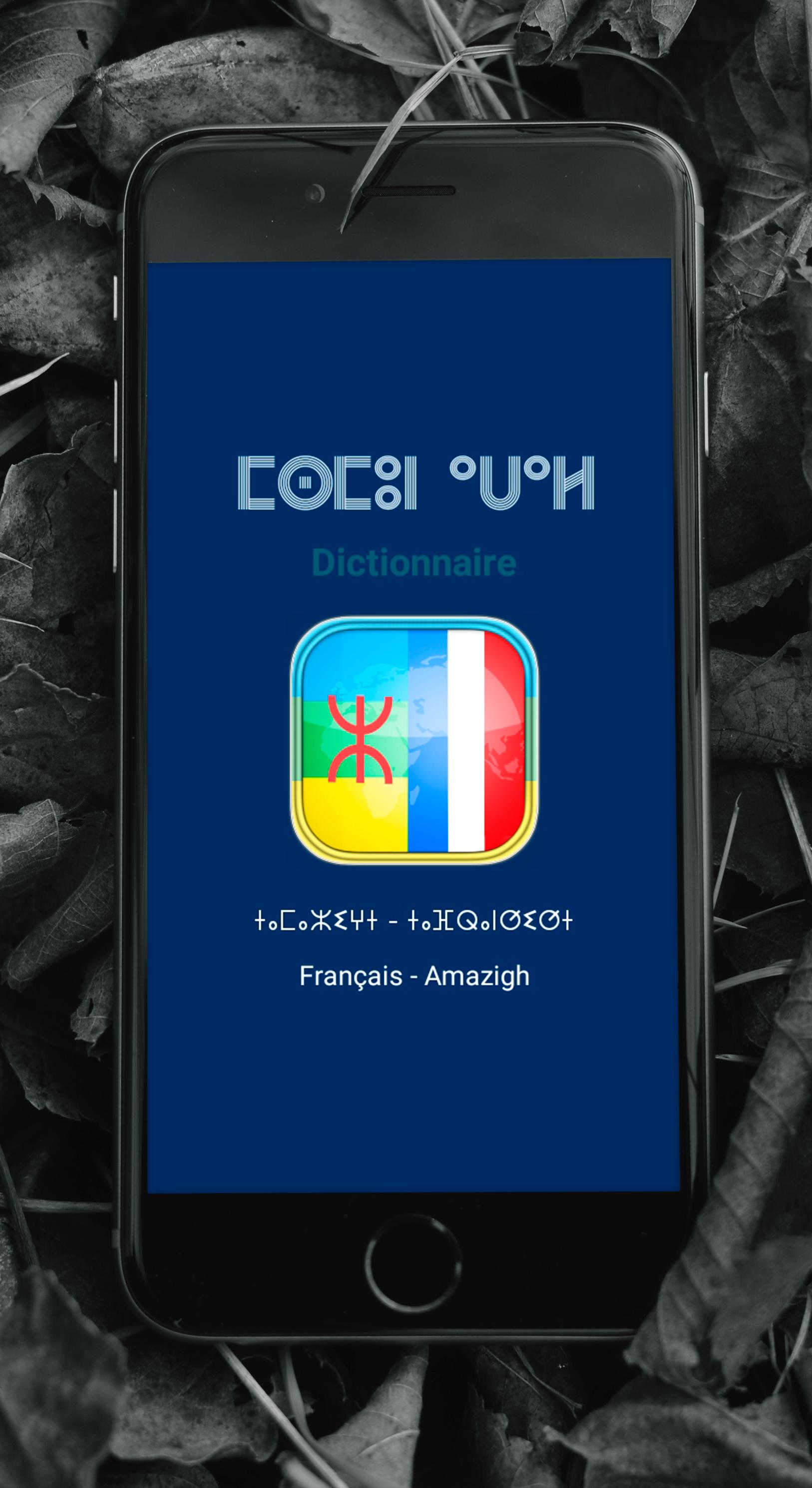 TÉLÉCHARGER DICTIONNAIRE FRANCAIS AMAZIGH GRATUITEMENT AMAZIGH TÉLÉCHARGER DICTIONNAIRE GRATUITEMENT FRANCAIS