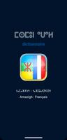 Dictionnaire Amazigh Français تصوير الشاشة 1