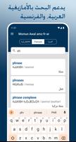 قاموس أمازيغي عربي فرنسي الملصق