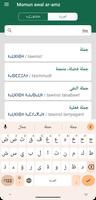 قاموس أمازيغي عربي Msmun Awal Cartaz