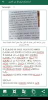 قاموس أمازيغي عربي Msmun Awal imagem de tela 1