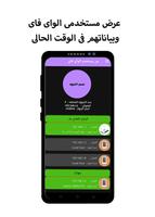 من يسرق الواى فاى poster