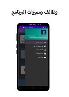 من يسرق الواى فاى screenshot 1