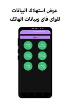 من يسرق الواى فاى screenshot 2