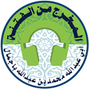 المخرج من الفتنة APK