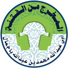 المخرج من الفتنة ícone