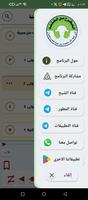 المخرج من الفتنة imagem de tela 1