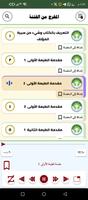 المخرج من الفتنة imagem de tela 2