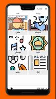 راديو الجزائر screenshot 3