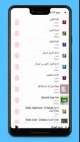 راديو الجزائر screenshot 1