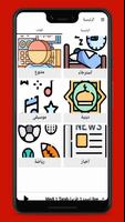 راديو المغرب screenshot 3