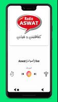 راديو المغرب screenshot 1