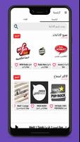 راديو المغرب screenshot 2