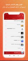 راديو مصر - البث المباشر screenshot 1