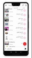 راديو مصر screenshot 1